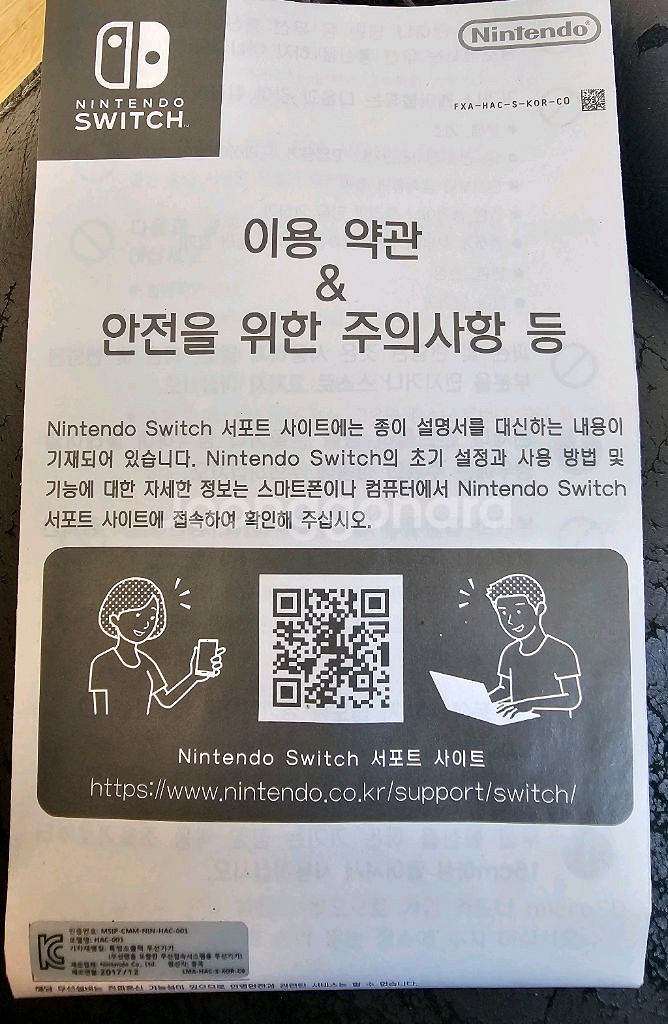 닌텐도스위치 구형 게임팩 일괄판매--2