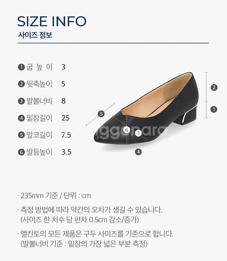 새상품)엘칸토 마쯔 펌프스 여성 구두 양도합니다:)--4