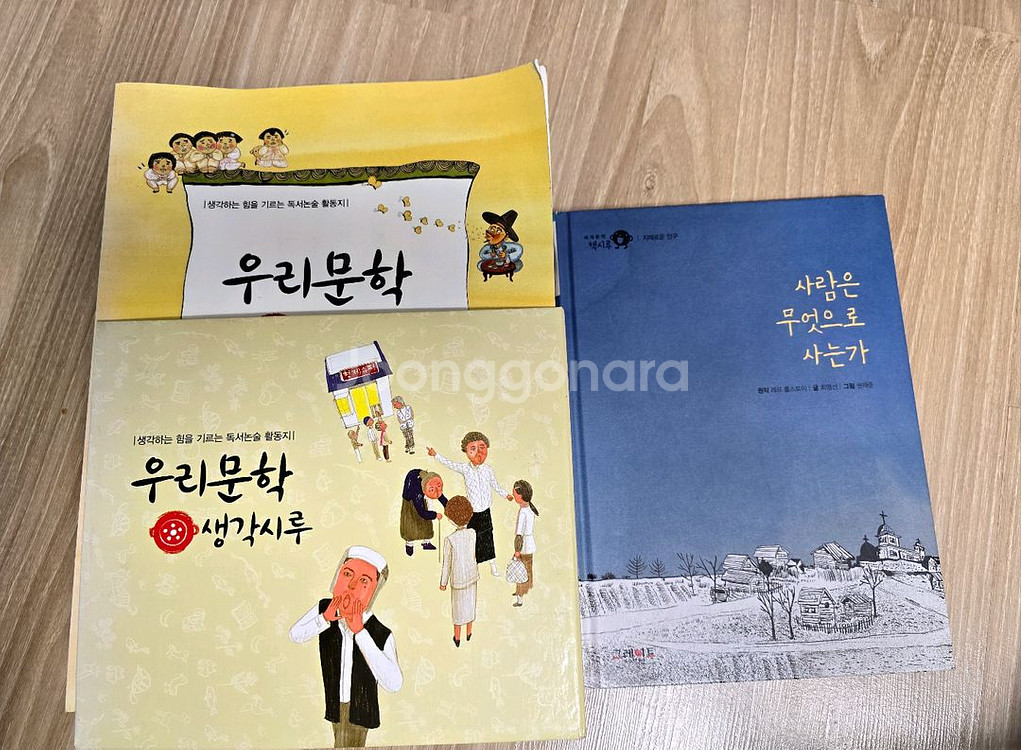 그네이트북스 우리문학 책시루 (64권+부록포함)--2