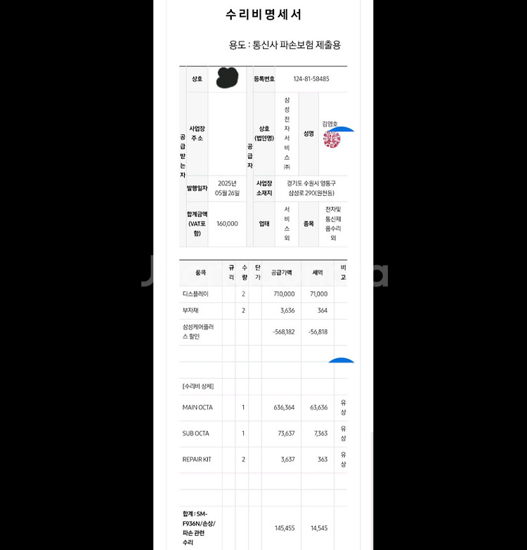 갤럭시 Z 폴드4 512기가 올갈이--6