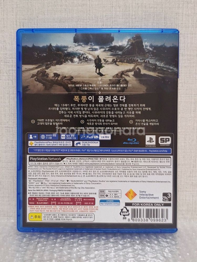 [PS4/PS5] 고스트 오브 쓰시마 디렉터즈컷--1