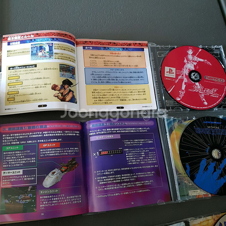 플레이스테이션 1 게임 cd--1