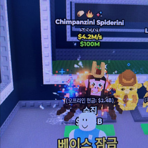 브레인롯 훔치기 시크릿