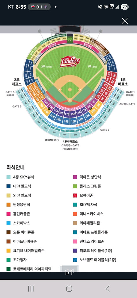 8/17 SSG 엘지 1루 워터존 2연석 양도--0