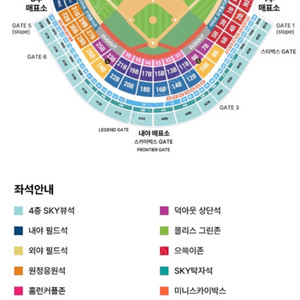 8/17 SSG 엘지 1루 워터존 2연석 양도