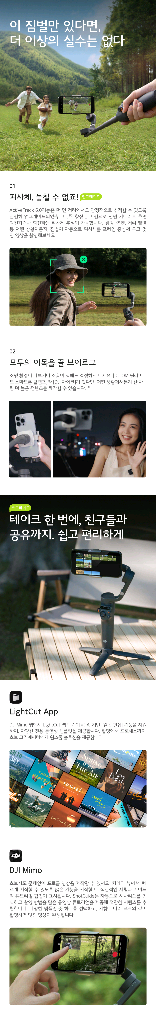 DJI 오즈모 Mobile 6 (그레이) 1회 사용--8