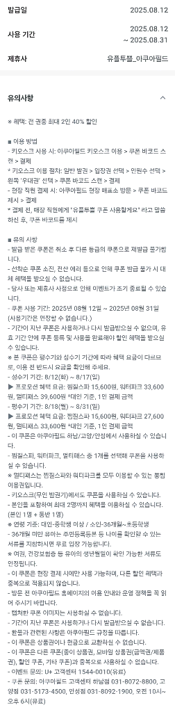 아쿠아필드 40% 할인권--1