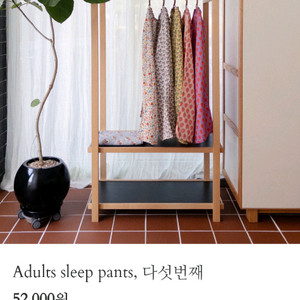 프레젠트프로젝트.어덜트잠옷새상품