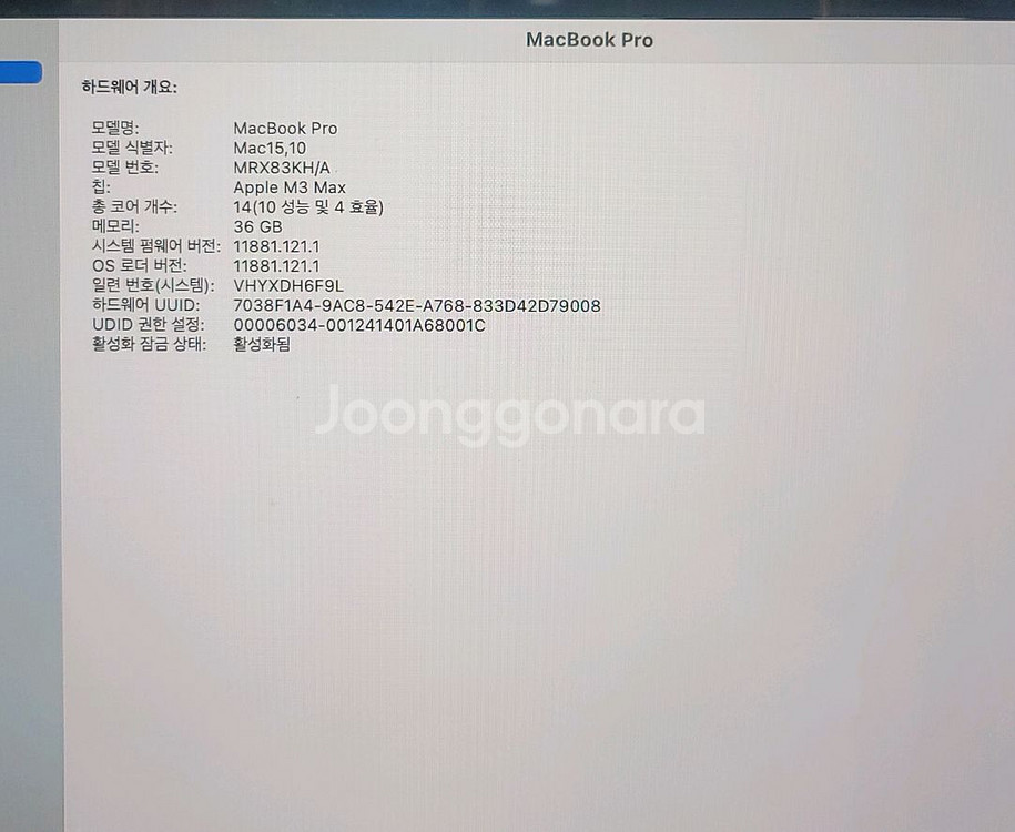 맥북 프로 14인치 M3 Max 1tb 36gb 팝니다--4