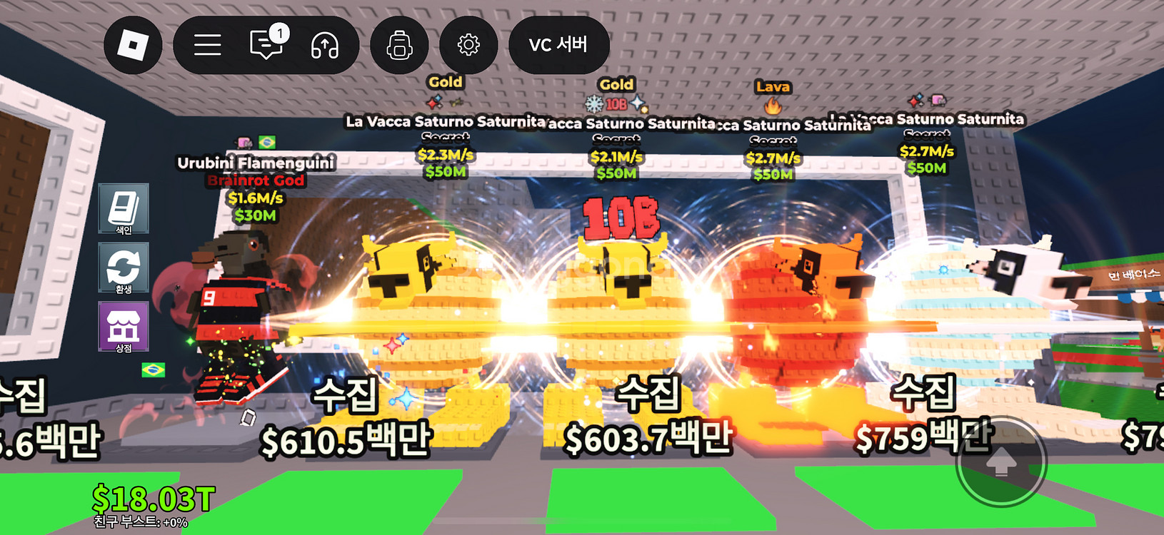 브레인롯 훔치기--1