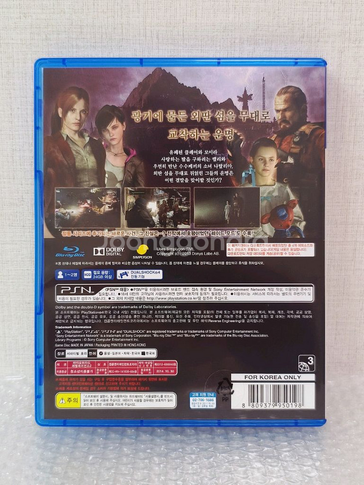 [PS4] 바이오 하자드 레벨레이션스2--1