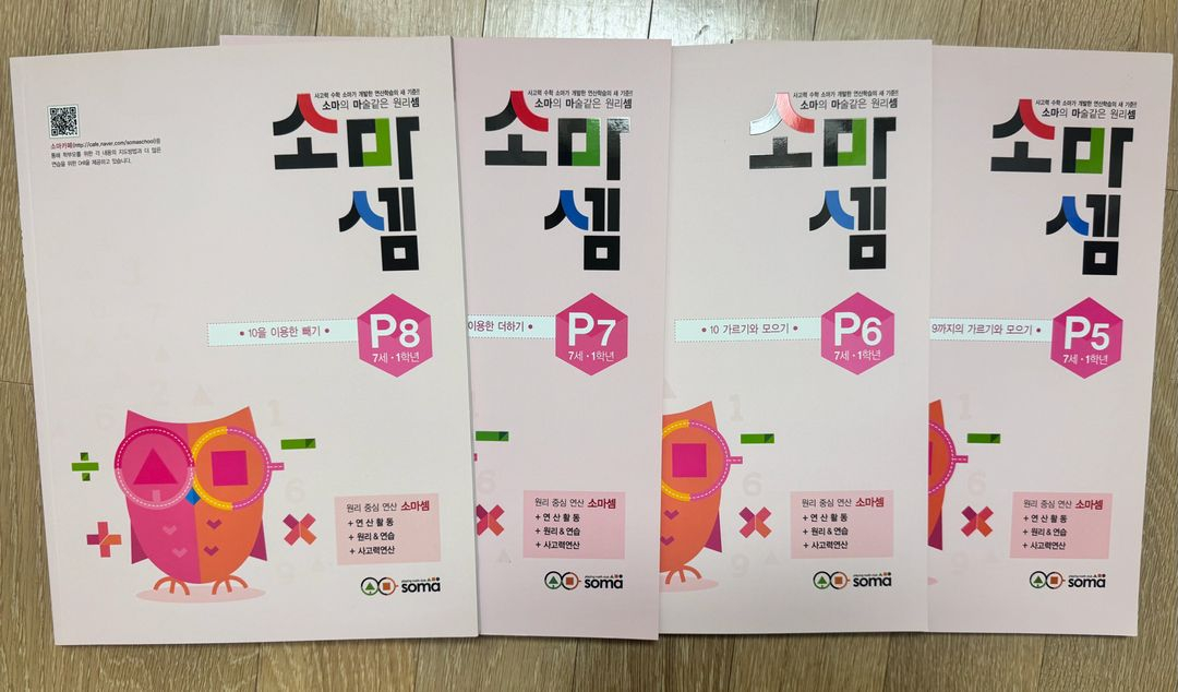 새책 / 소마셈--1