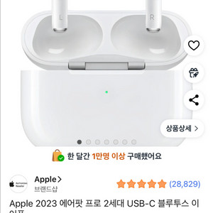 에어팟프로 2세대 새상품