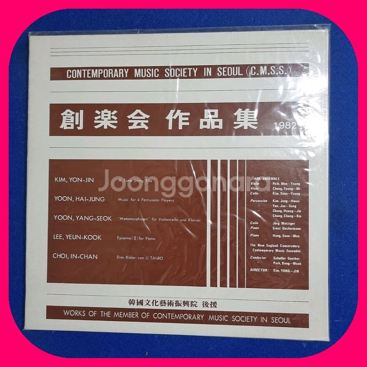 창악회 작품집 미개봉 LP 11장--3