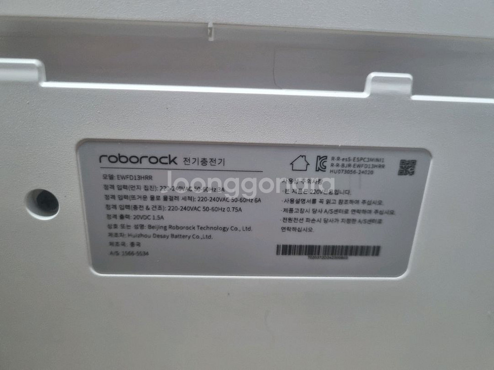 로보락 S8 MaxV Ultra--2