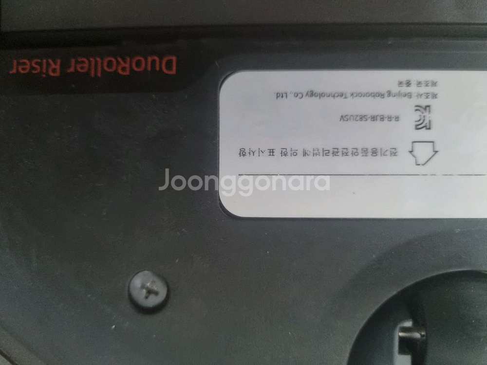 로보락 S8 MaxV Ultra--6