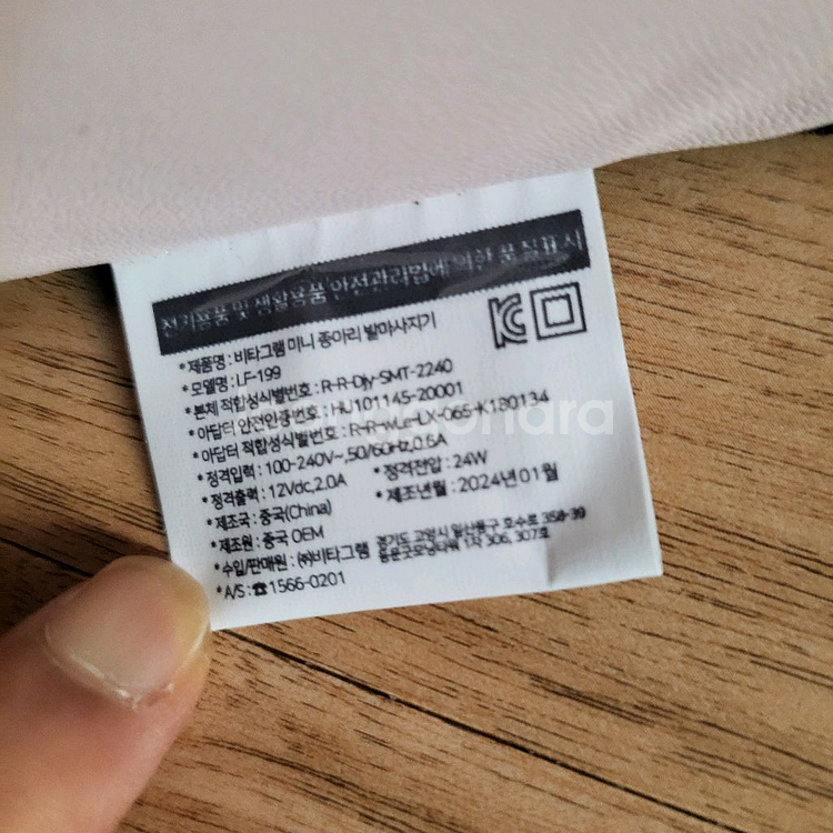 비타그램 미니 종아리 발마사지기--1