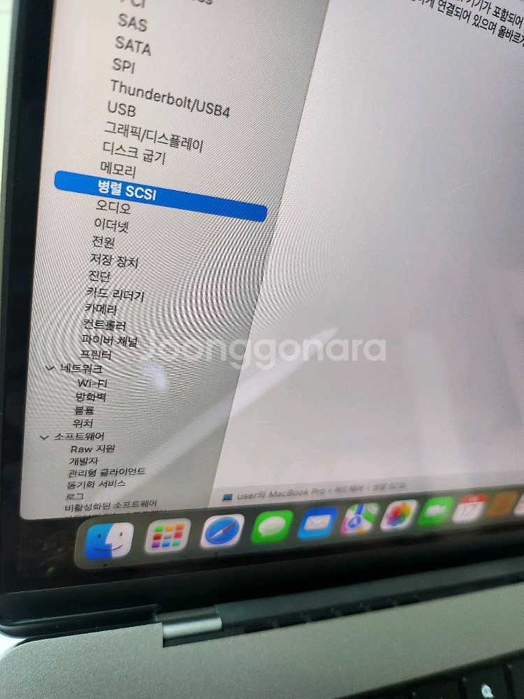 맥북 프로 M1 MAX 16인치(32GB/1TB)--5