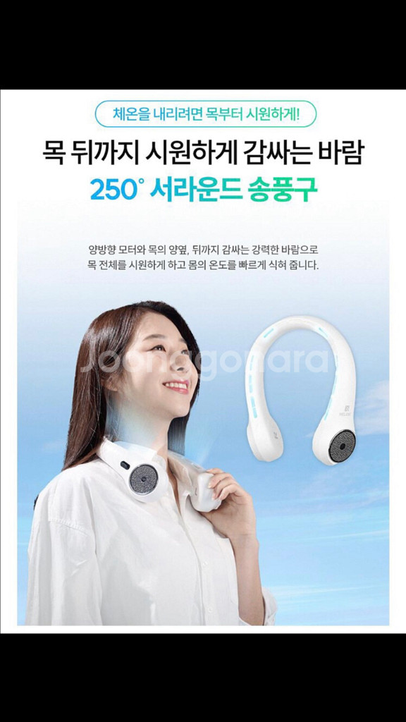 무선 쿨링 넥밴드 휴대용 선풍기(미개봉 새상품)--0