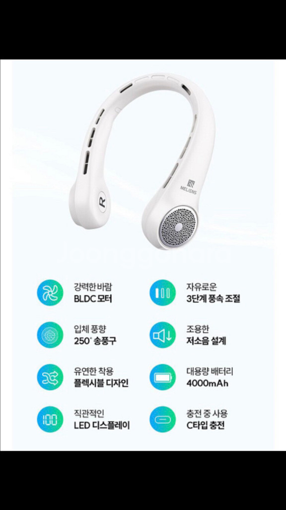 무선 쿨링 넥밴드 휴대용 선풍기(미개봉 새상품)--1