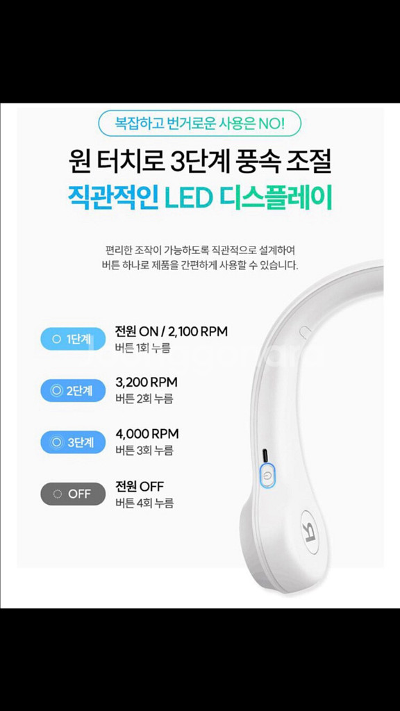 무선 쿨링 넥밴드 휴대용 선풍기(미개봉 새상품)--7