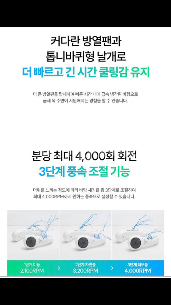 무선 쿨링 넥밴드 휴대용 선풍기(미개봉 새상품)--2