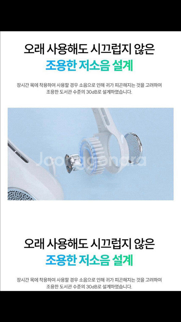 무선 쿨링 넥밴드 휴대용 선풍기(미개봉 새상품)--3