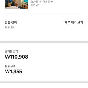 홍천 에어비앤비 까사오렌 8/18 숙박권