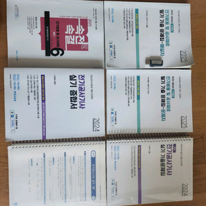 전기공사기사 다산에듀 필기[전기응용] 실기