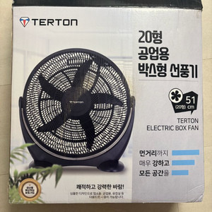 테르톤 공업용 박스형 선풍기 20인치(51cm) 새상품