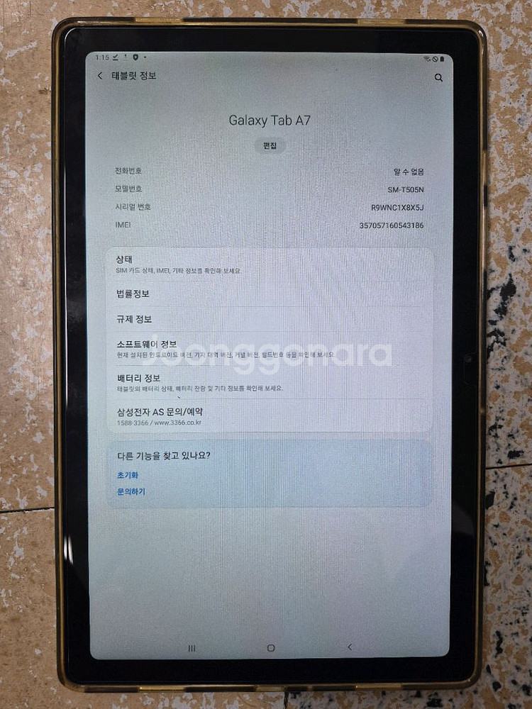 [다량보유]갤럭시탭 A7 SM-T505N 64G--1