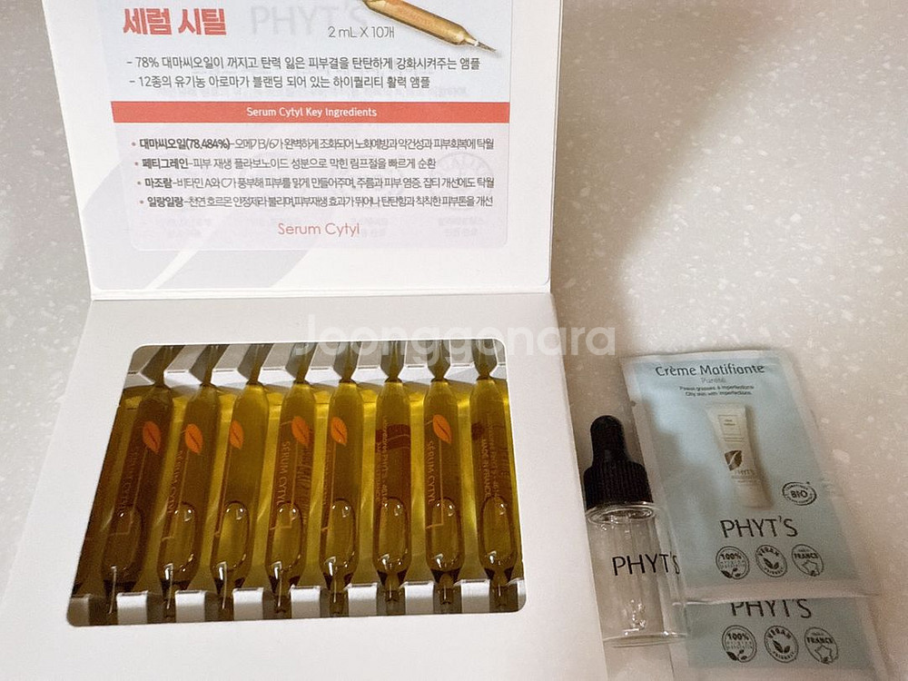 PHYTS 세럼 시틸 2ml x 10개입 (1Box)--0