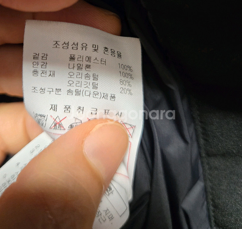 디스커버리 롱패딩 90--7