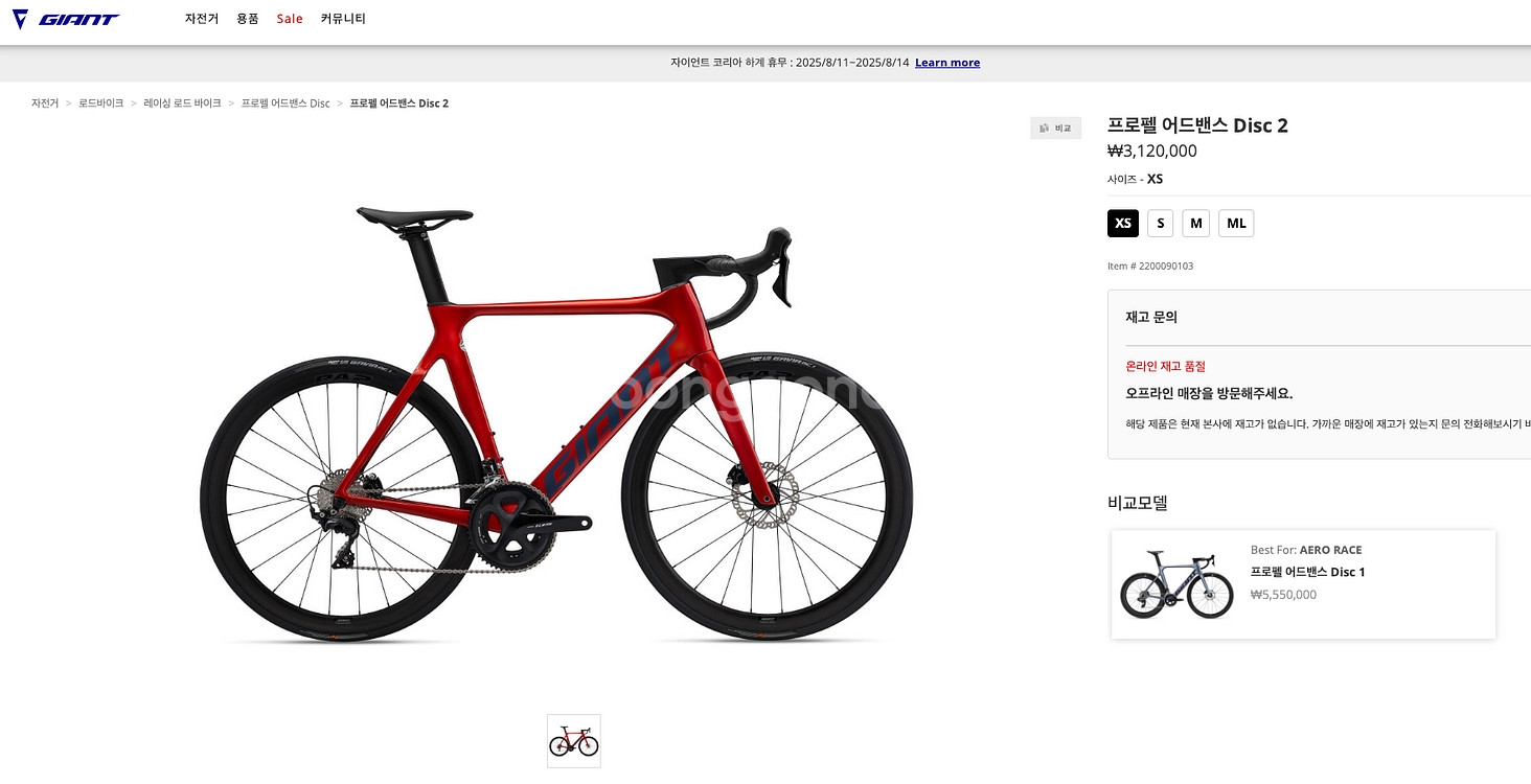 자이언트 로드자전거 프로펠 2 어드밴스 디스크 레드--6