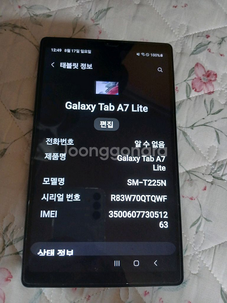 갤럭시탭 a7라이트--1