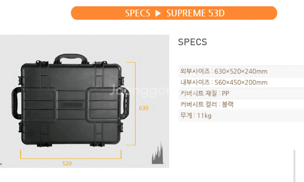 뱅가드 카메라 하드케이스 Supreme 53D--1