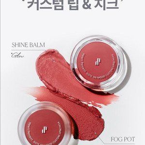 새상품) 하트퍼센트 도트 온 무드 커스텀 립앤치크