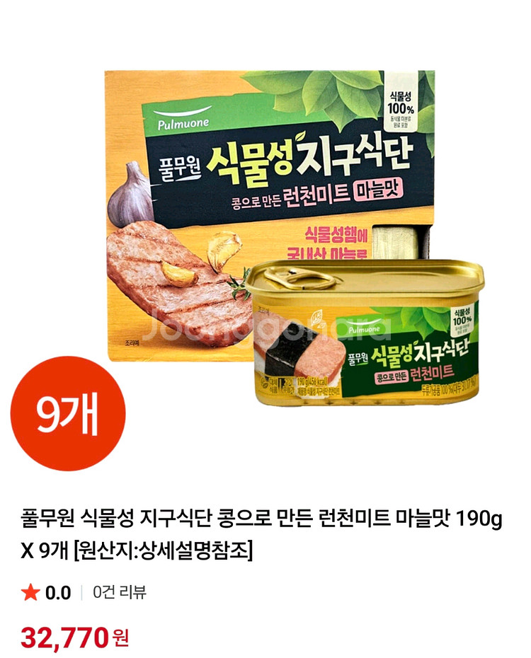 풀무원 식물성 런천미트 비건 스팸 마늘맛 8개--0