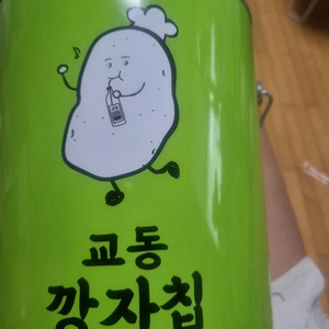 교동 감자침 통 틴케이스 페인트통 방꾸
