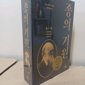 종의기원