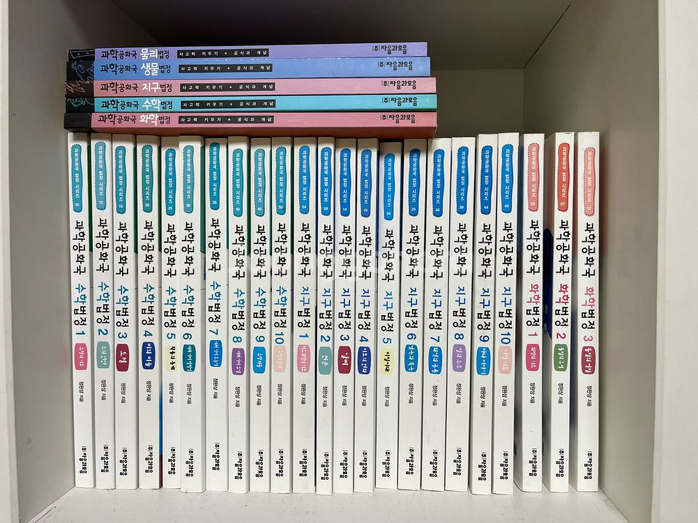 과학공화국 55권--0