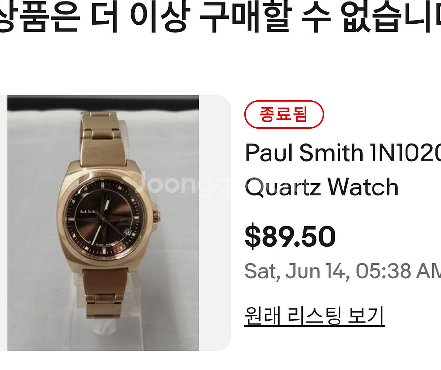 # 폴스미스 정품 다크골드 여성 명품시계 급처--0