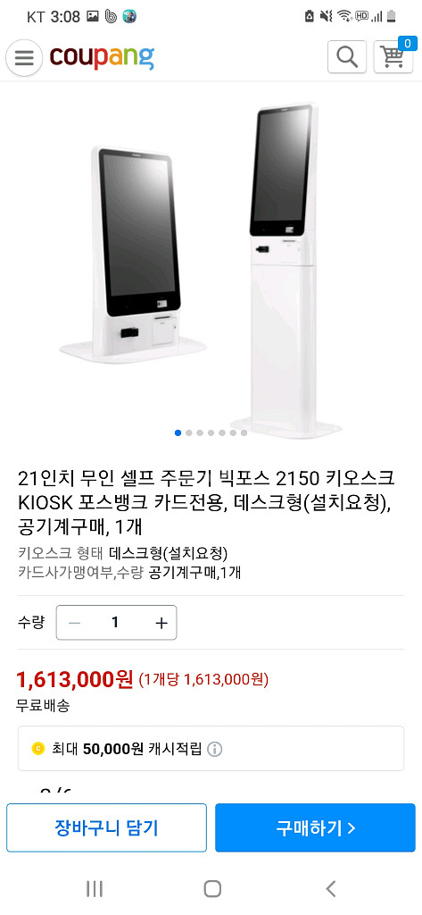 POSBANK 빅포스키오스크(BIGPOS2150)--2