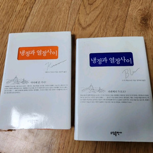냉정과열정사이 2권 일괄 판매합니다