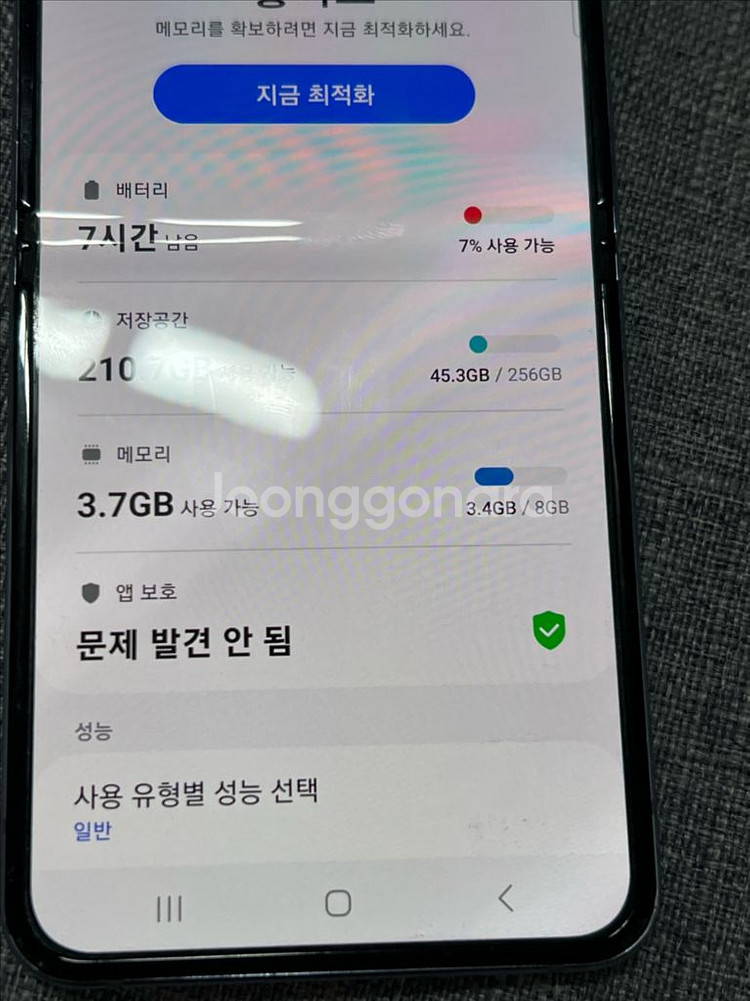 갤럭시 플립4--8