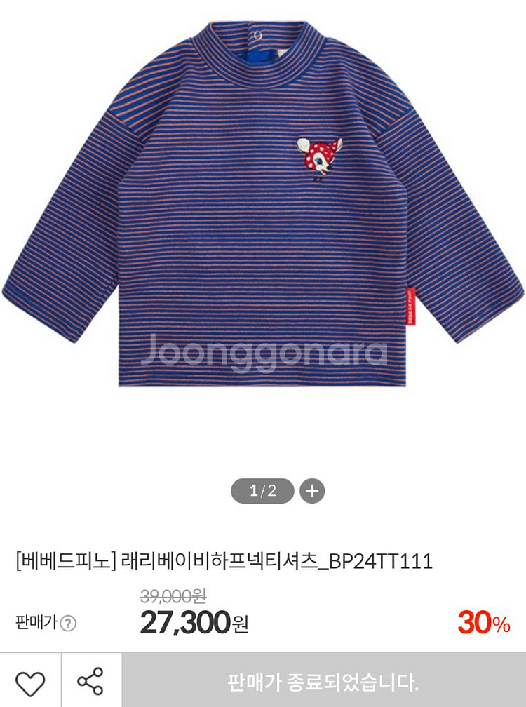 베베드피노 래리 베이비 하프넥 티셔츠 100--1
