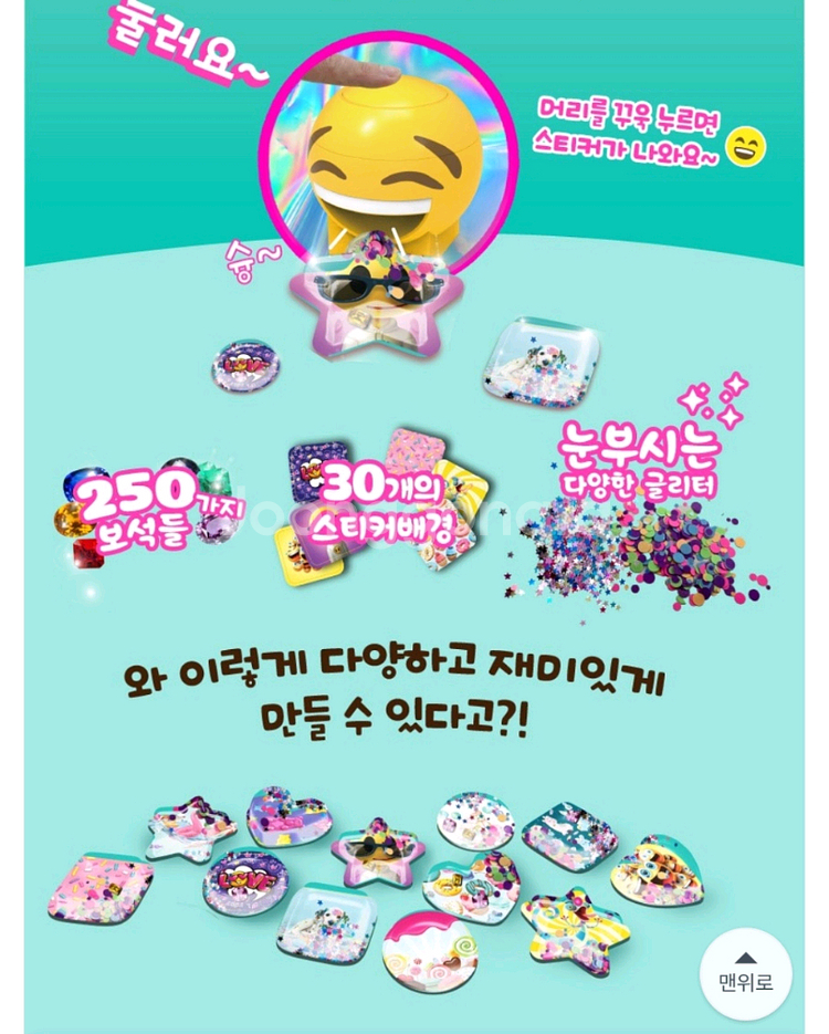 3d스티커메이커 새상품--2