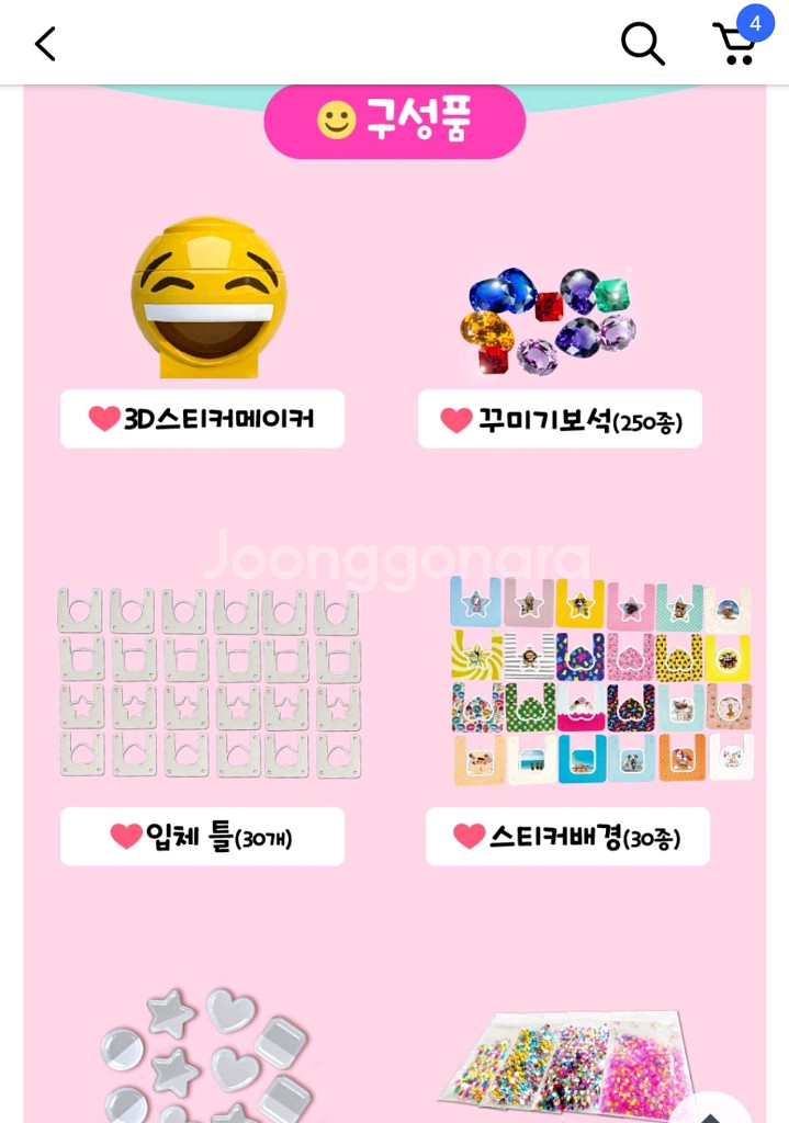 3d스티커메이커 새상품--3