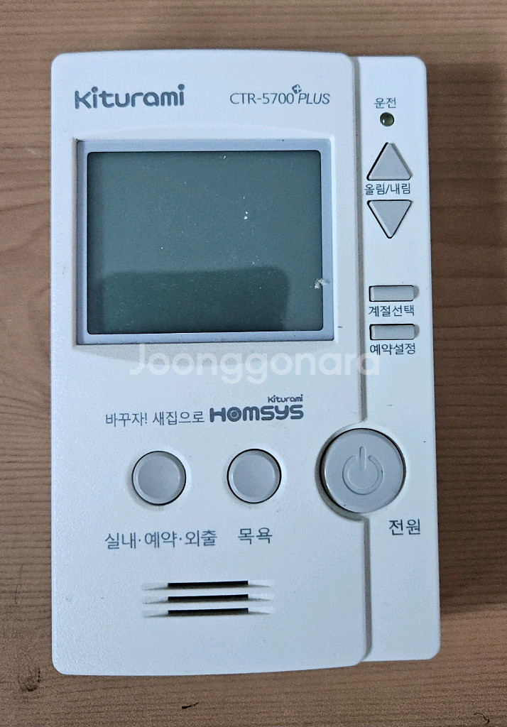 중고) 귀뚜라미 CTR-5700 PLUS 보일러 조절--0