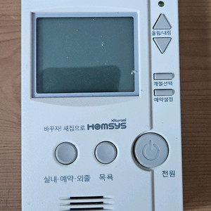 중고) 귀뚜라미 CTR-5700 PLUS 보일러 조절